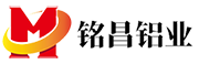 銘昌鋁業(yè)（山東）有限公司